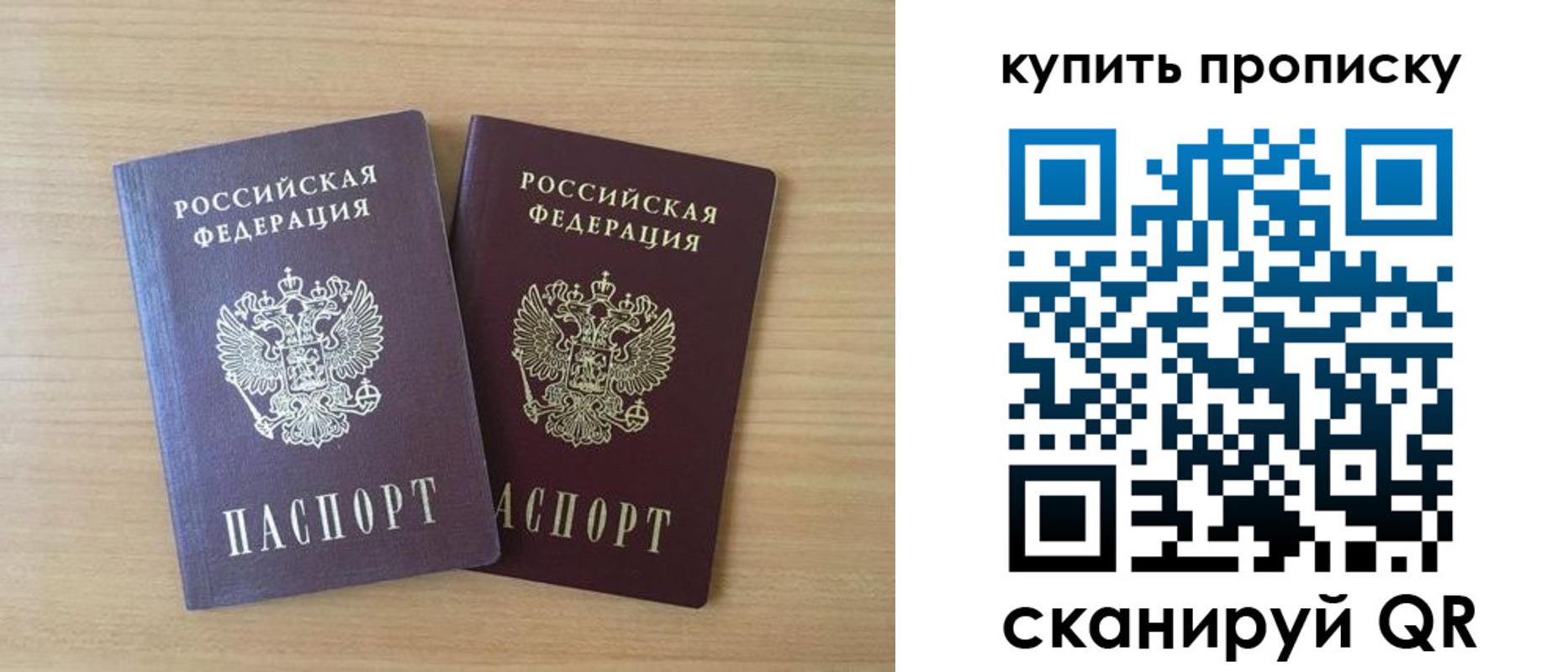 временная регистрация гарантия в Североморске