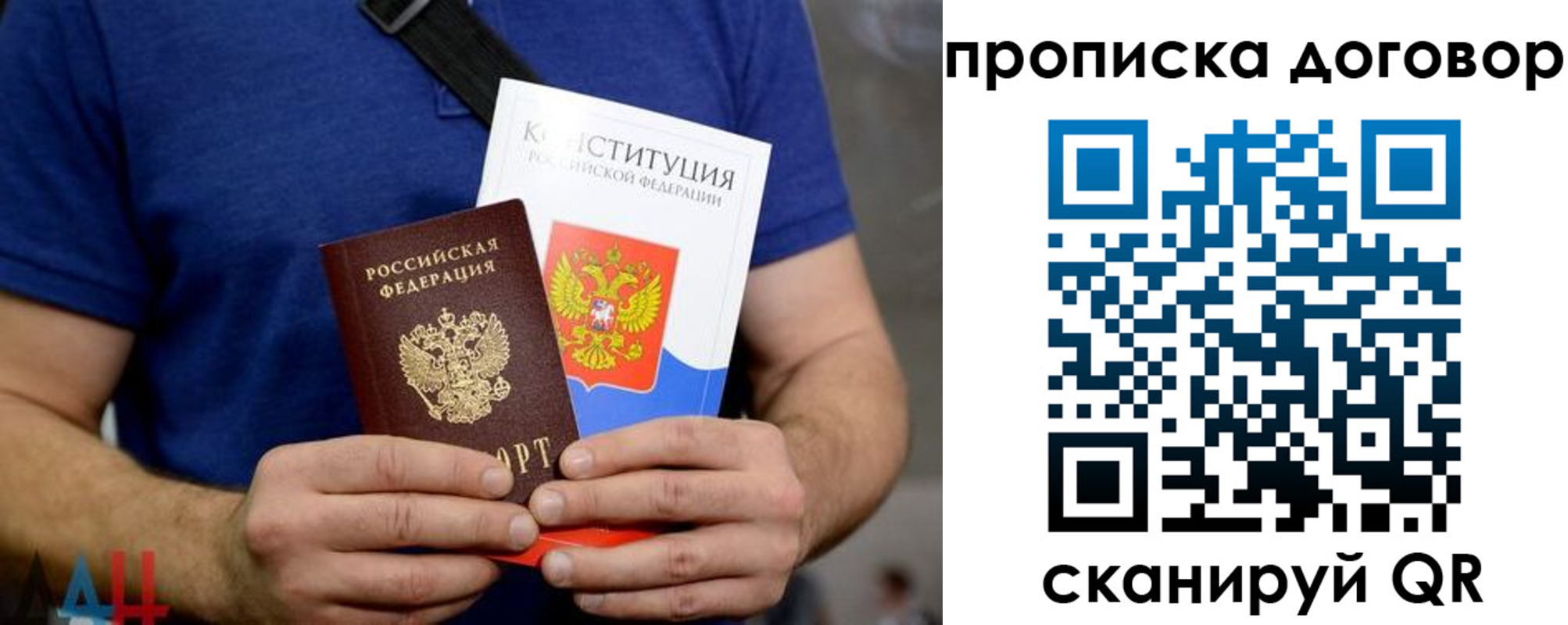 миграционный учет в Североморске
