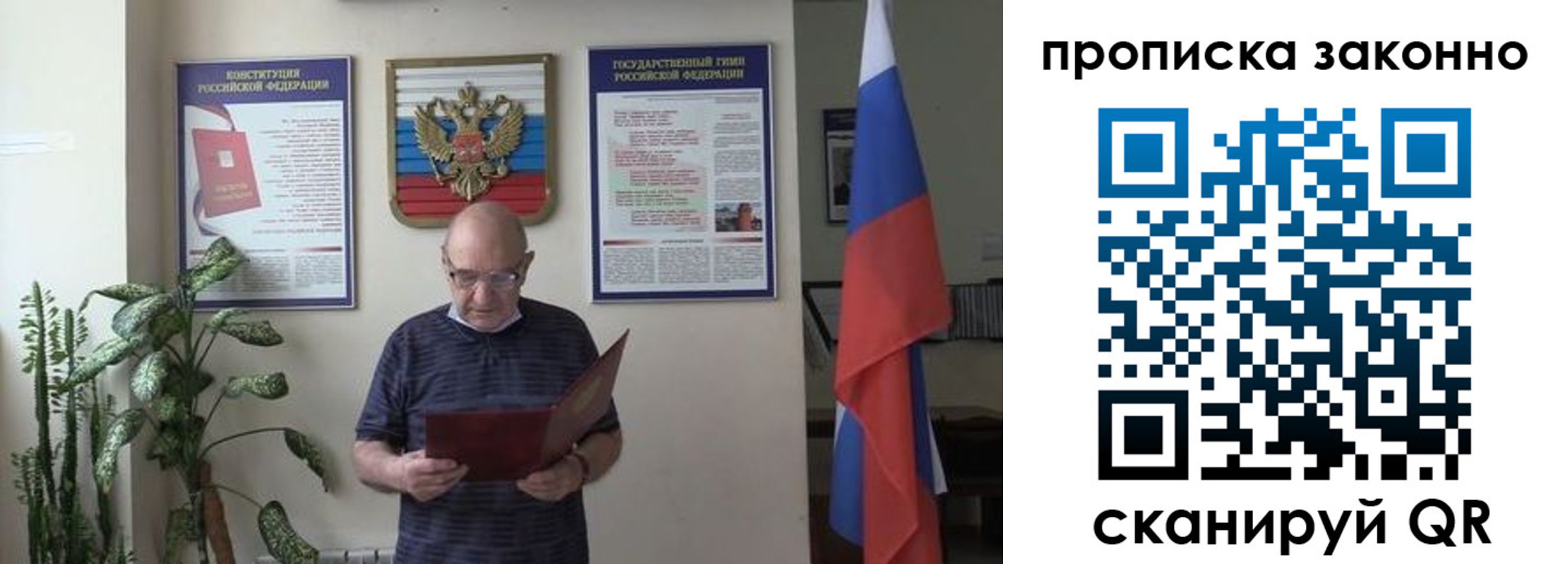 прописка ребенка в Североморске