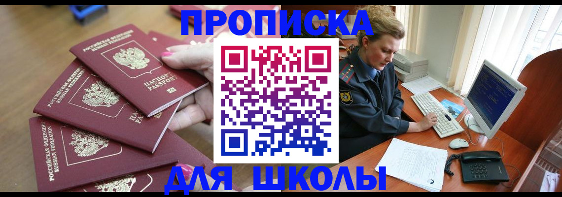 временная регистрация поиск в Североморске