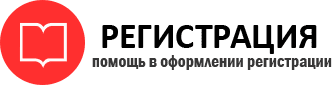 прописка в Североморске id91651